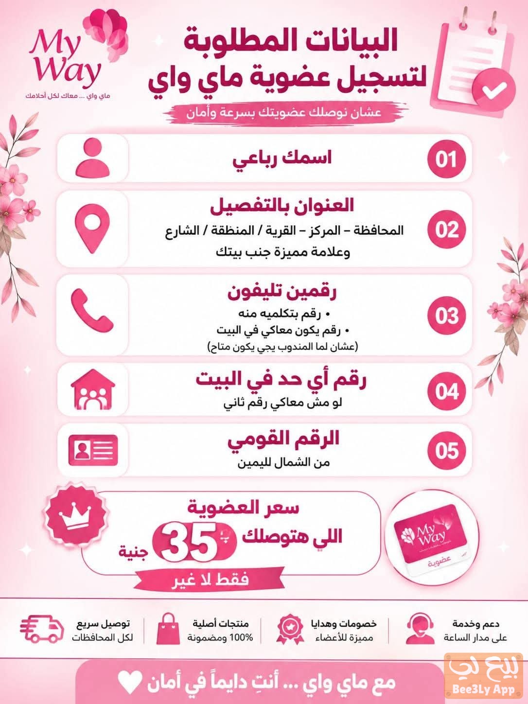 لتسجيل العضويه مع ماي واي بدون رسوم بدون خبره 1