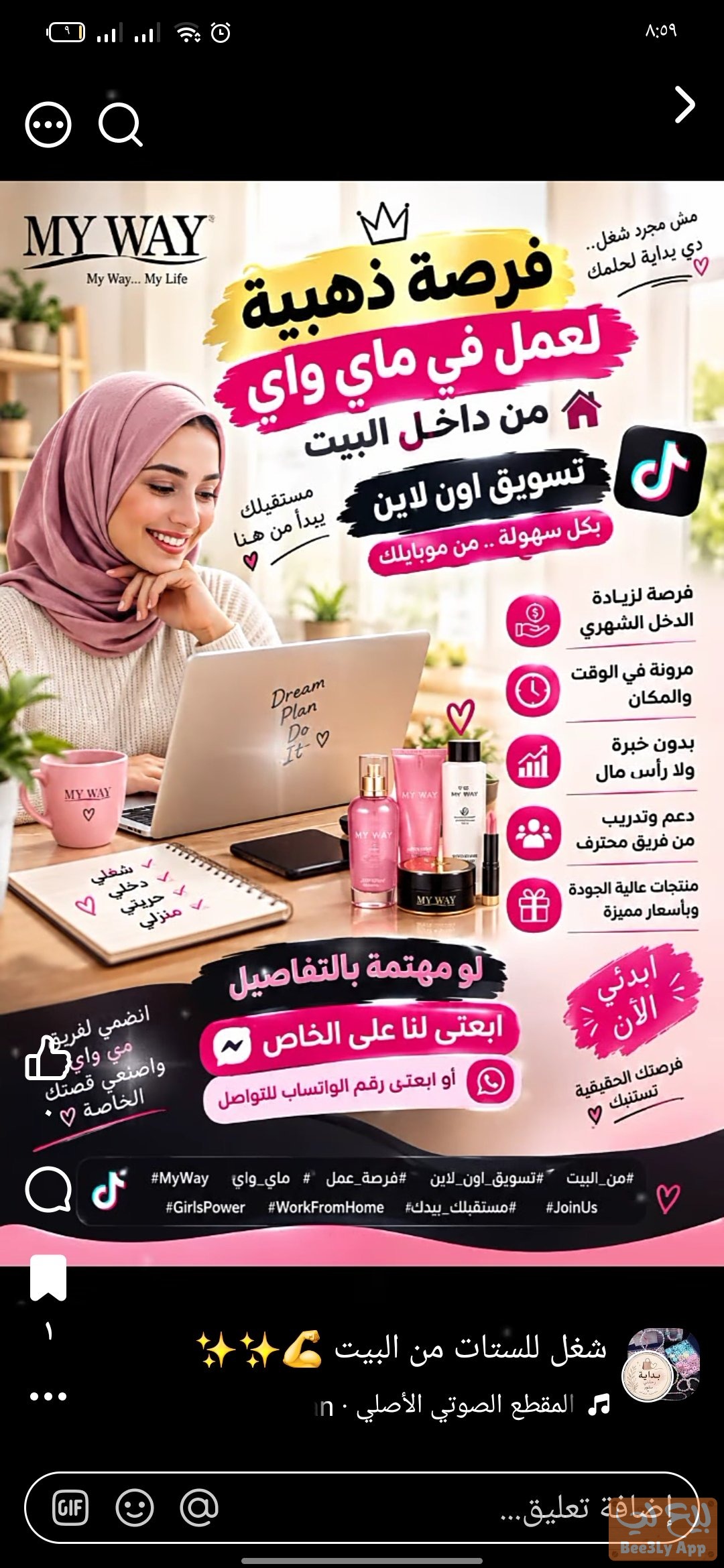 لتسجيل العضويه مع ماي واي بدون رسوم بدون خبره 2