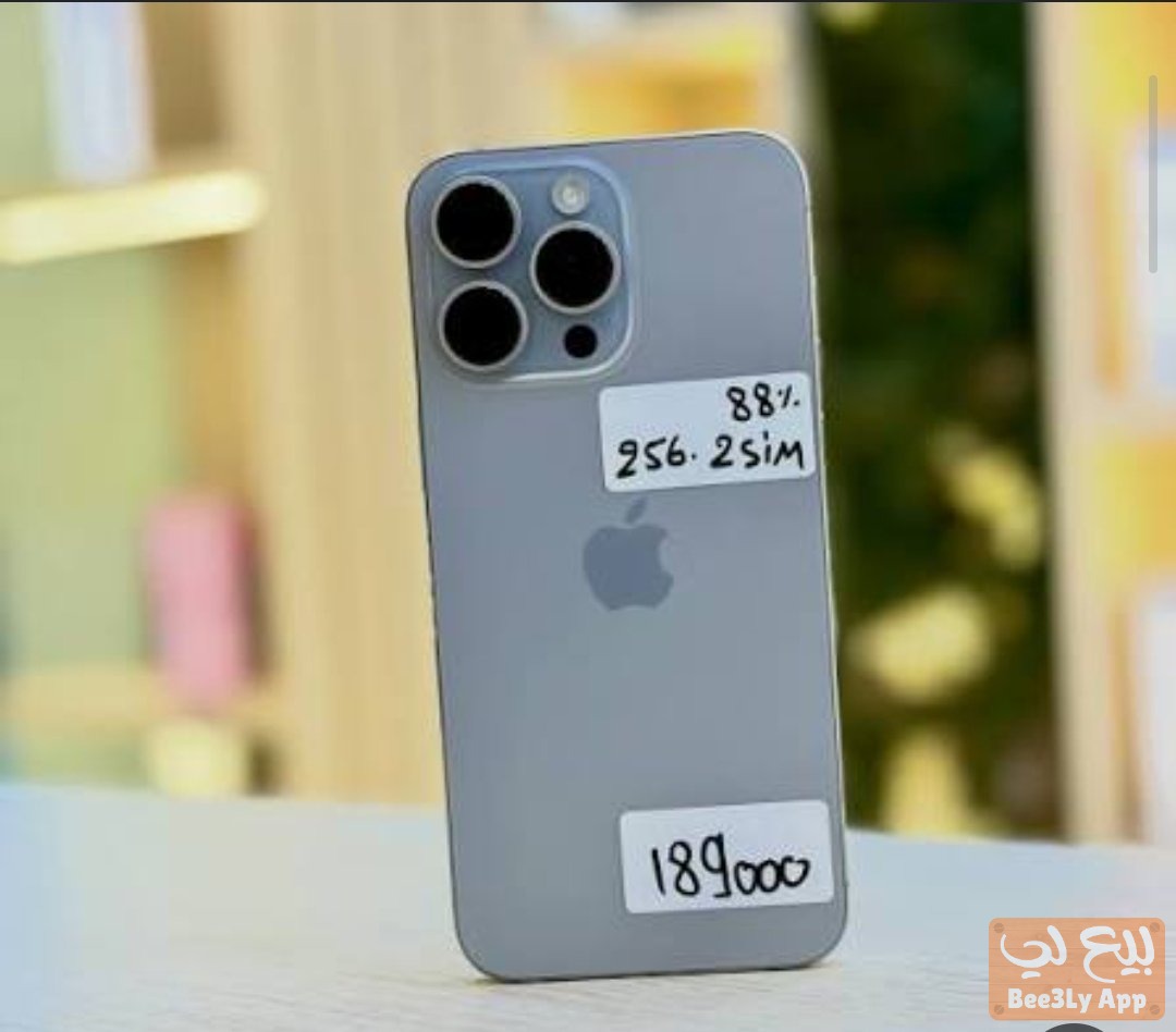 ايفون 15برو ماكس البيع 1