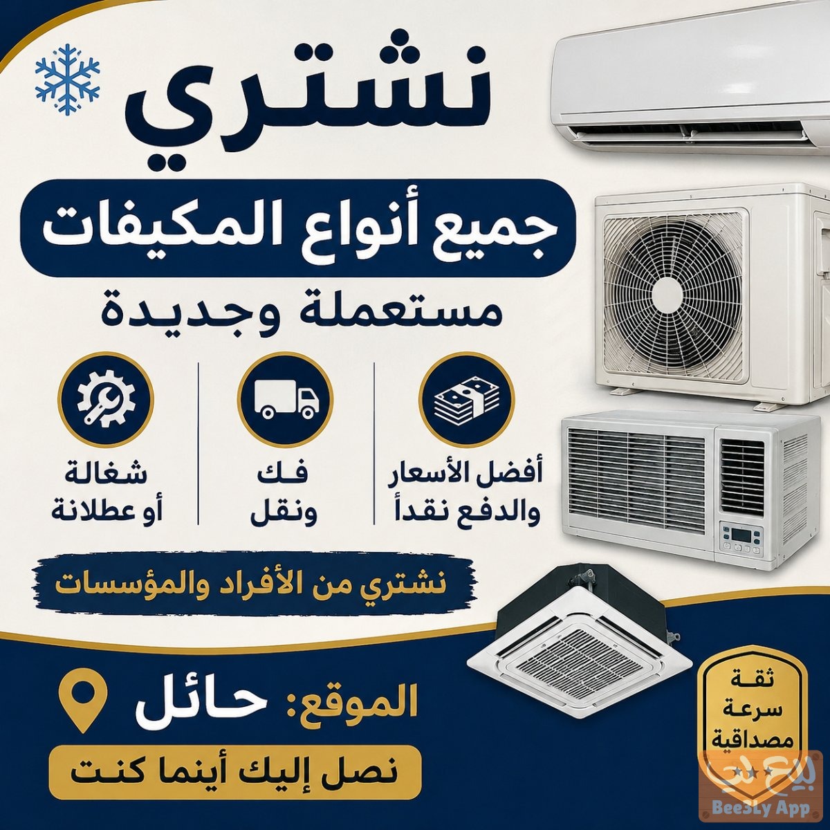 مکیفات 1