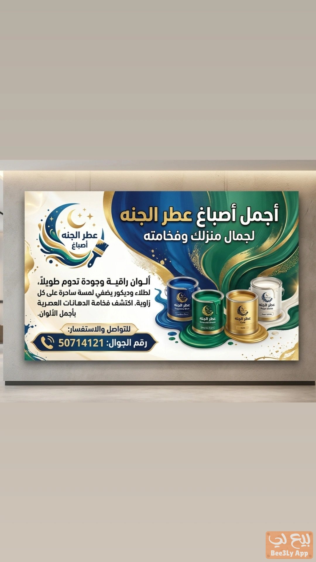 ديكور واصباغ 1