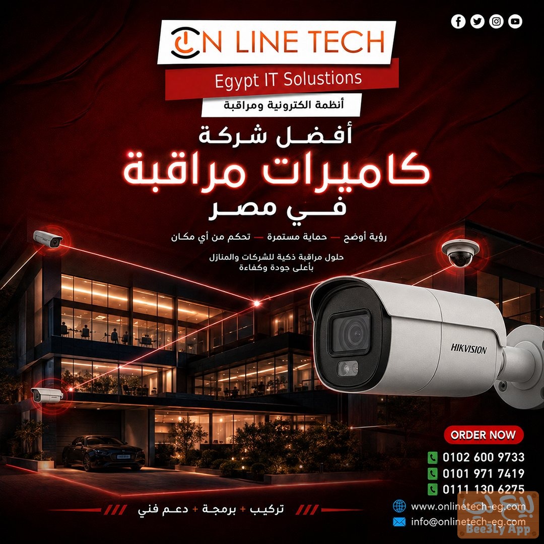 أفضل شركة كاميرات مراقبة في مصر 1