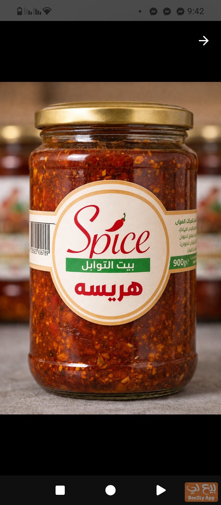 هريسه عربية 2