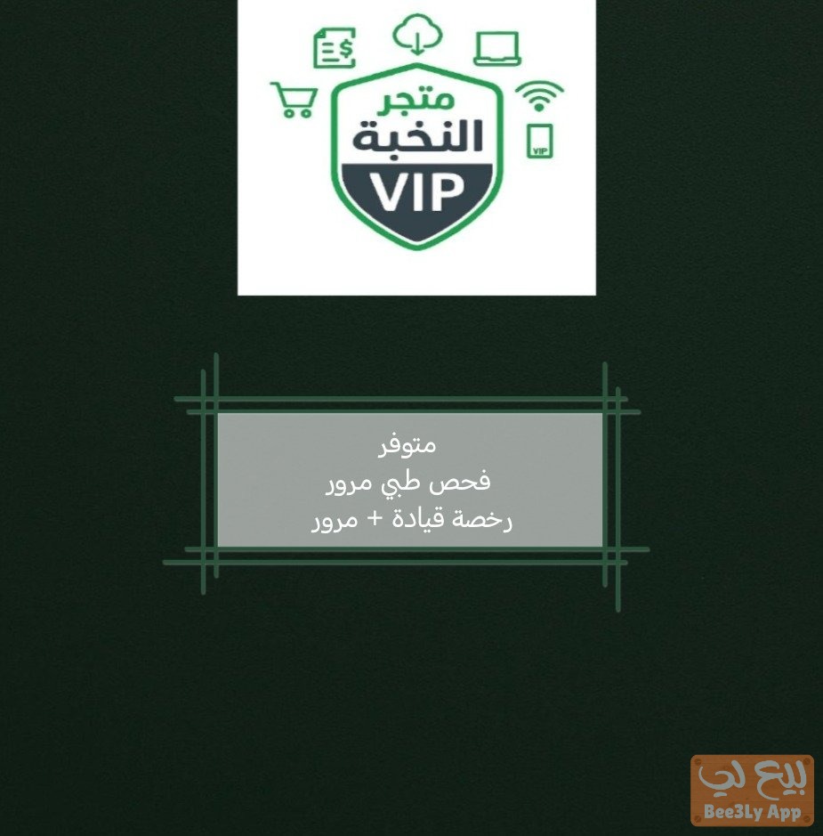فحص طبي قيادة 1