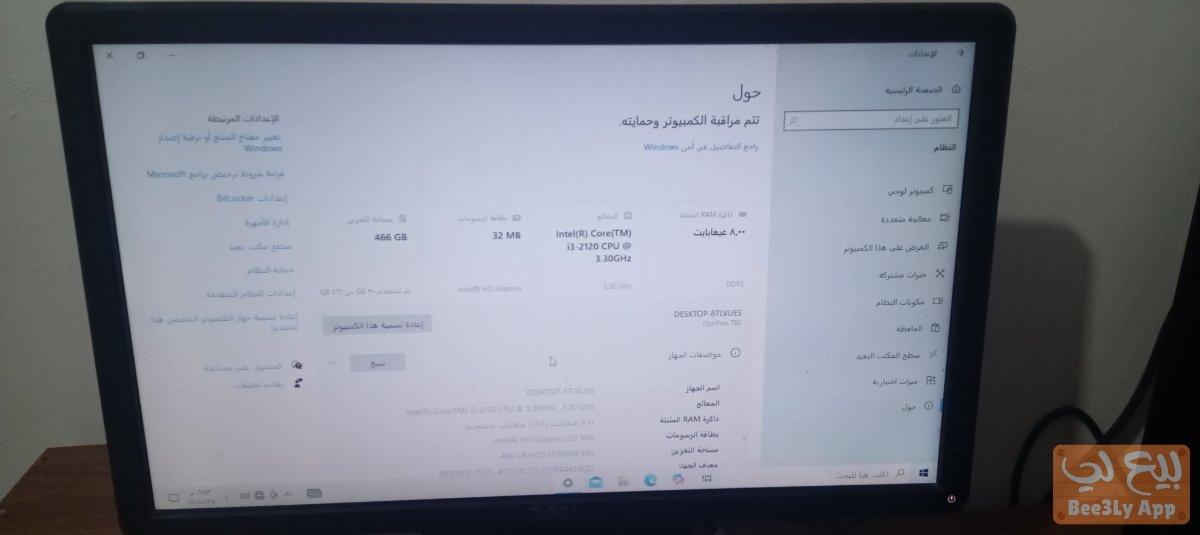 جهاز كمبيوتر للبيع نوع ديل  optiplex 790 2