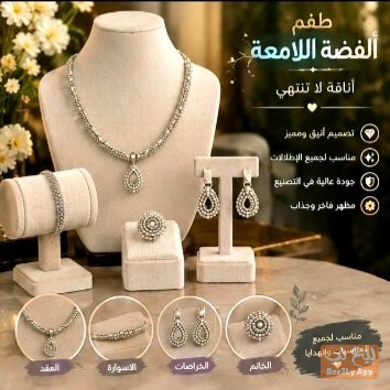 إكسسوارات صنعت بحب 1