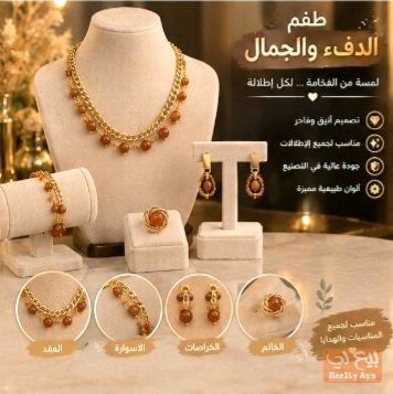 إكسسوارات صنعت بحب 2