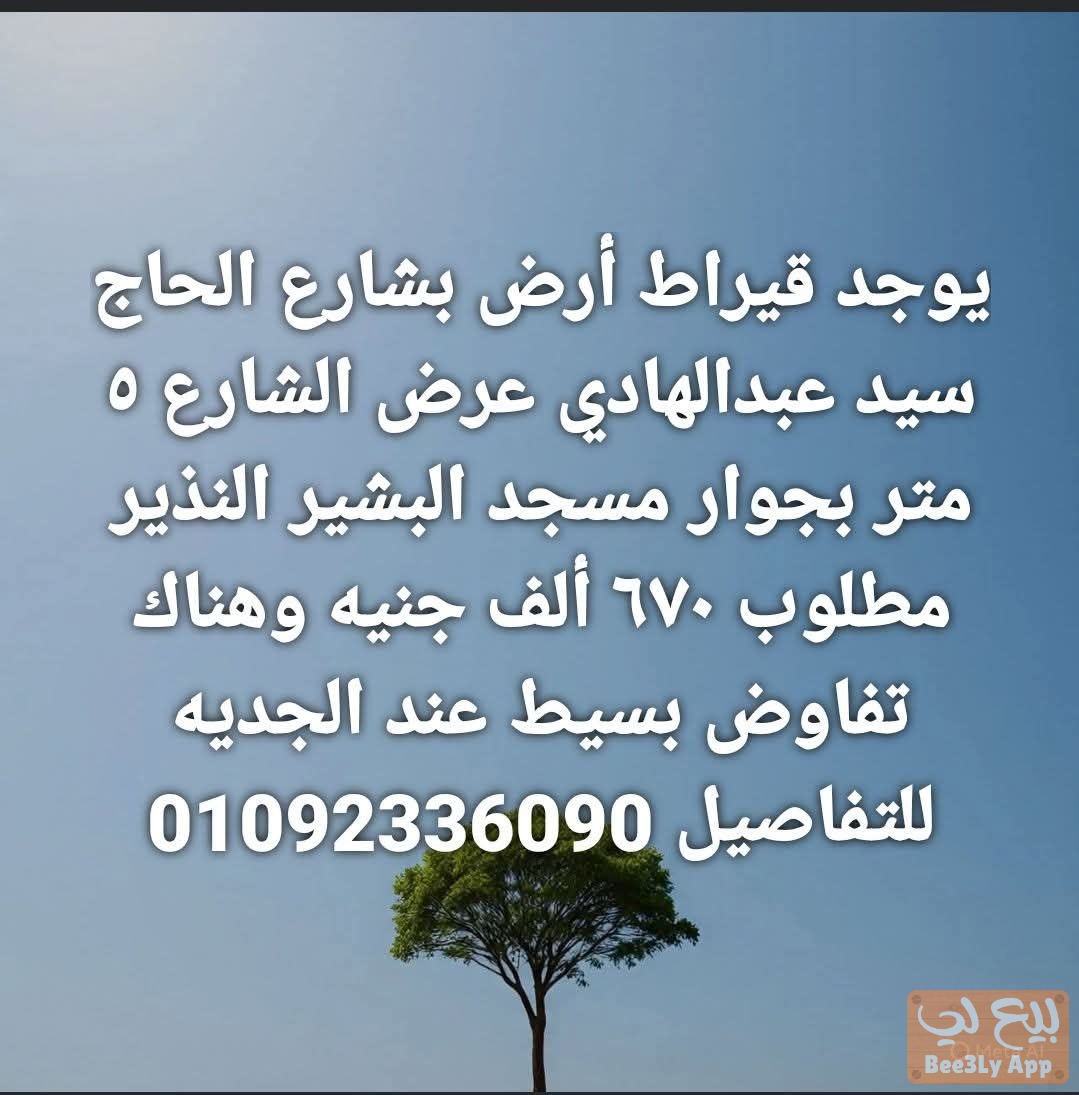 قراط ارض 1