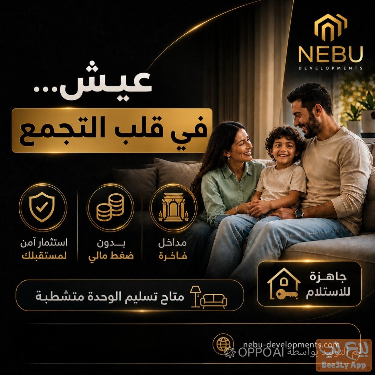 شركه nebu 1