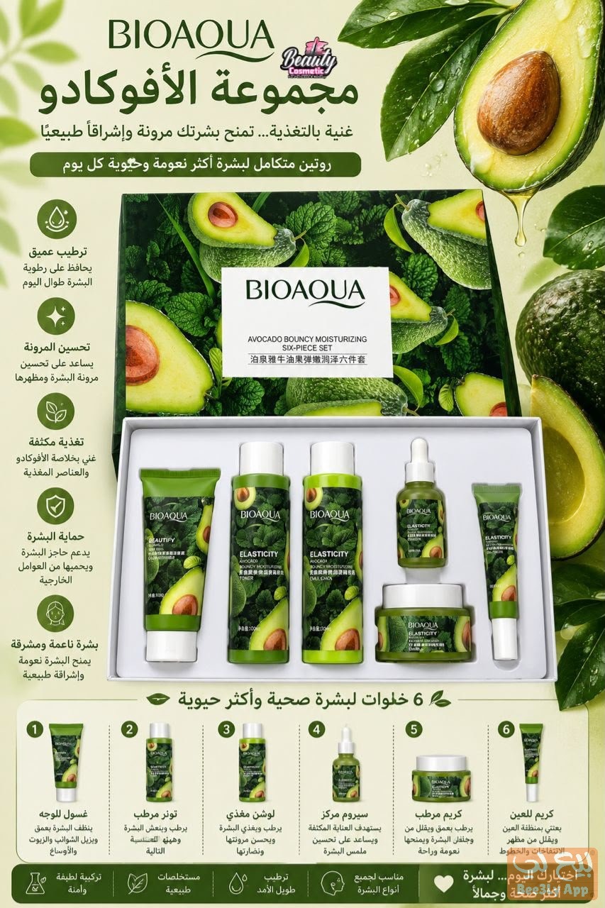 بكج العناية بالبشرة المتكامل 2