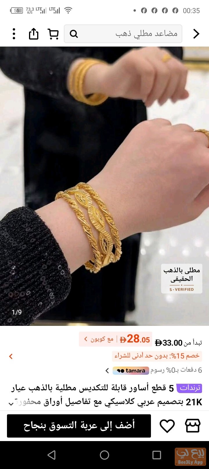 كوماندات من شي ان 1