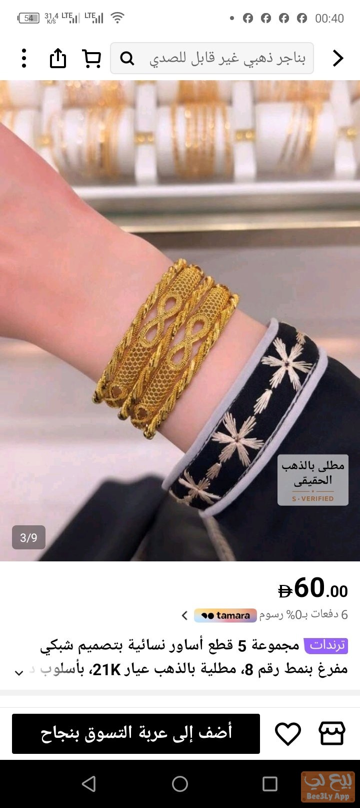 كوماندات من شي ان 2