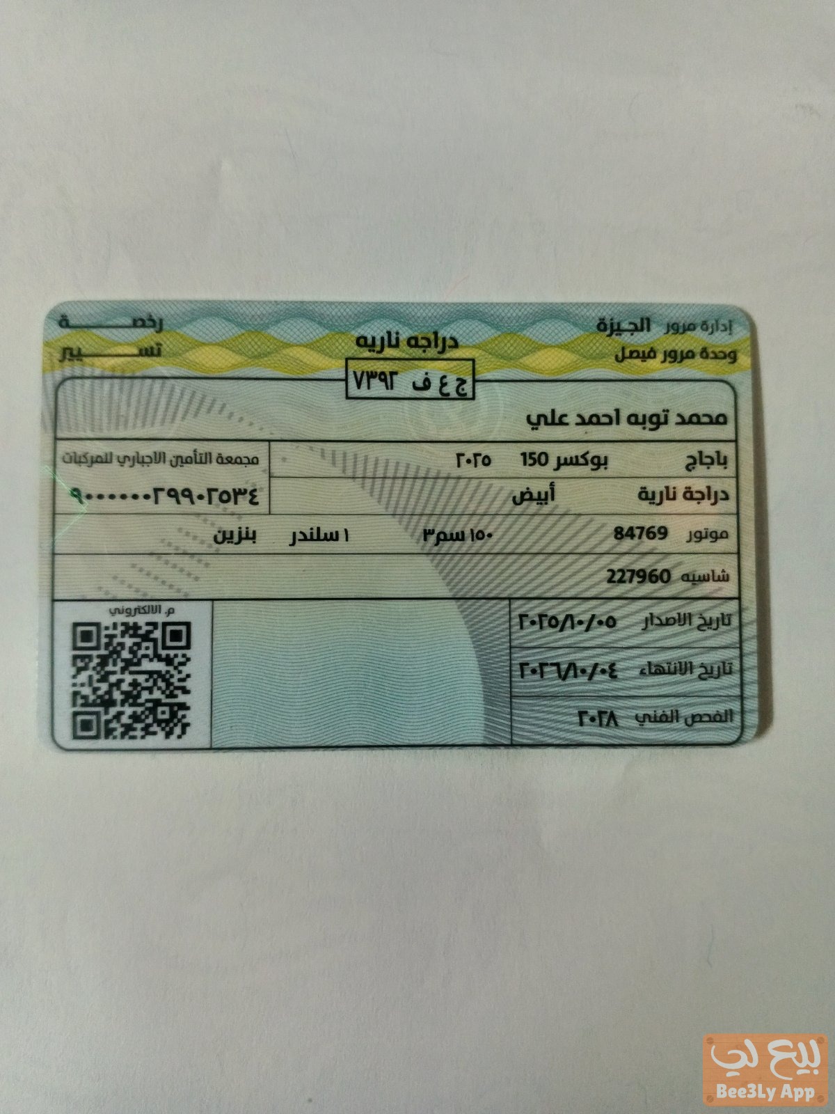 موتوسيكل للبيع بحاله الزيرو 2