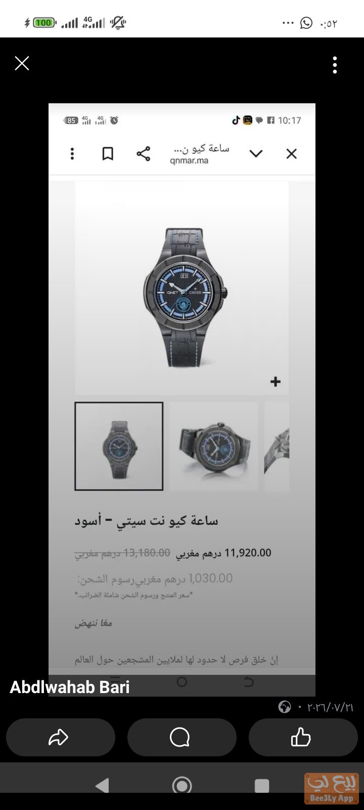 ساعة يدوية 1