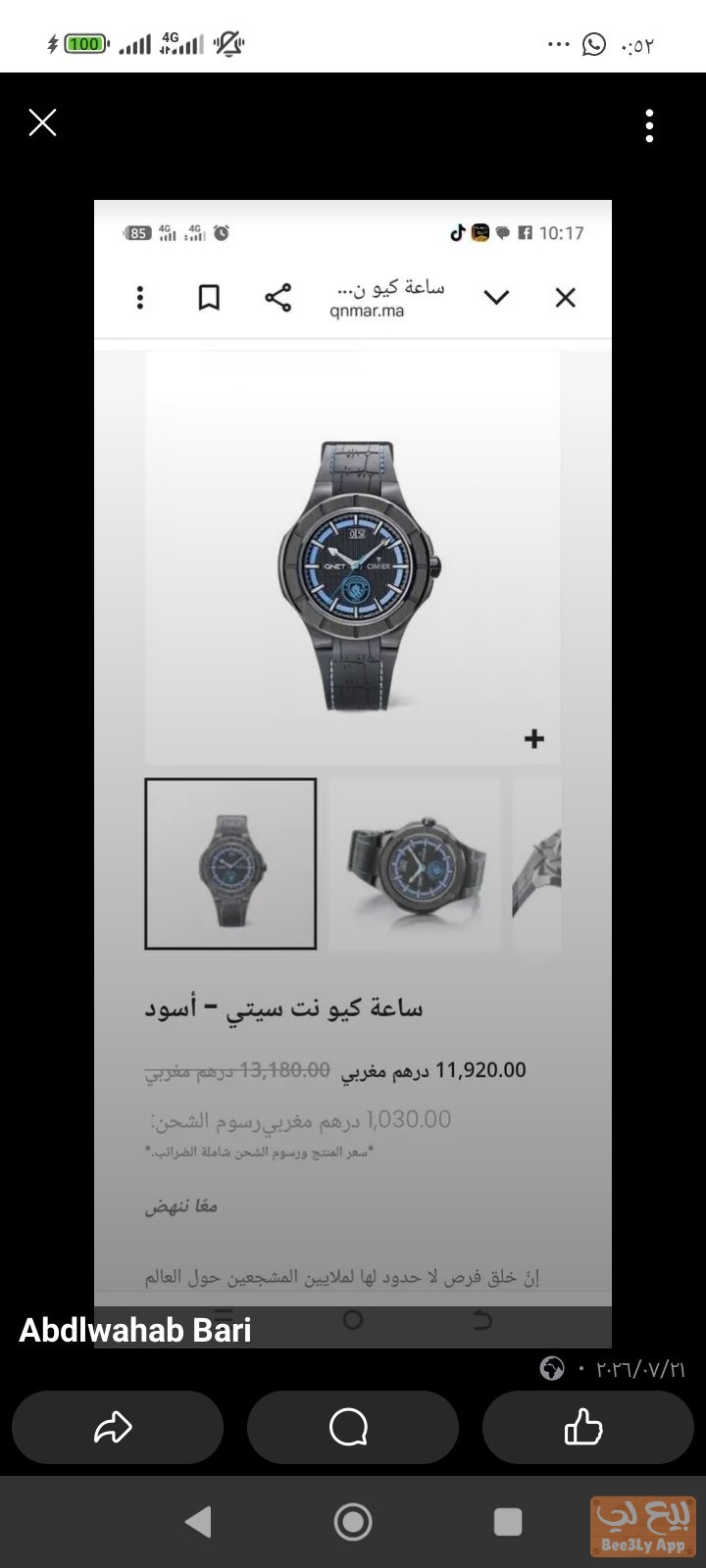 ساعة يدوية 1