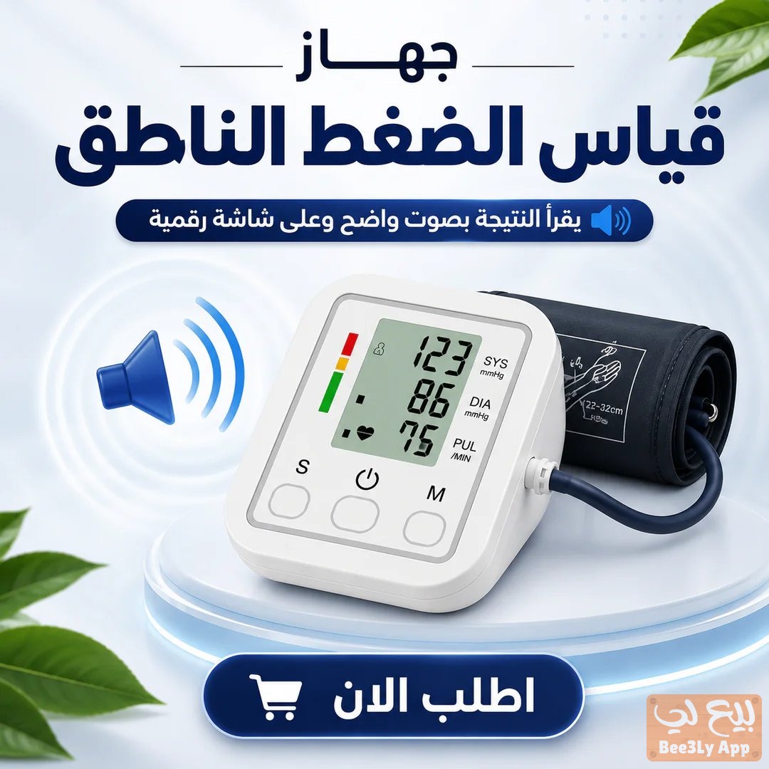 جهاز الضغط 1