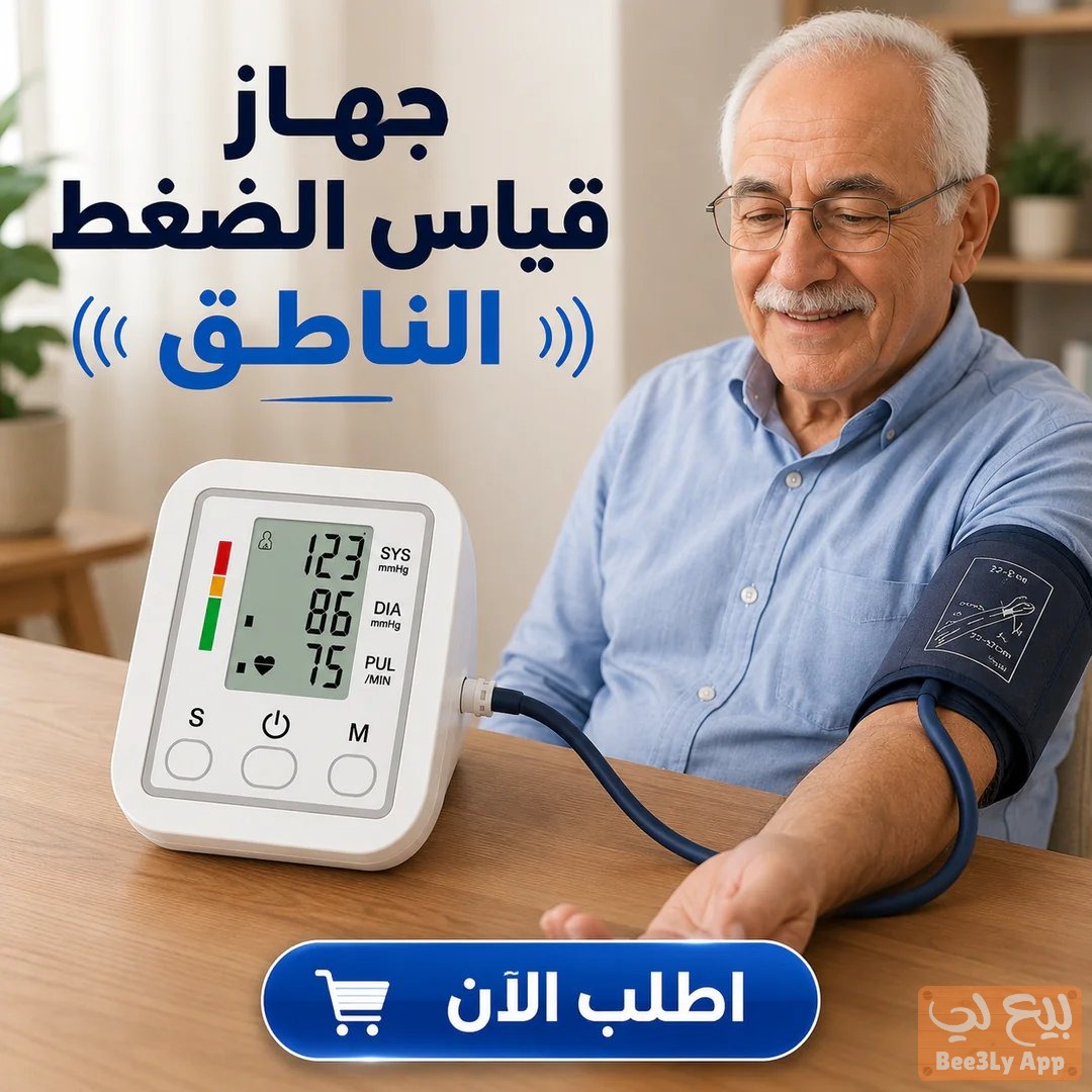 جهاز الضغط 2