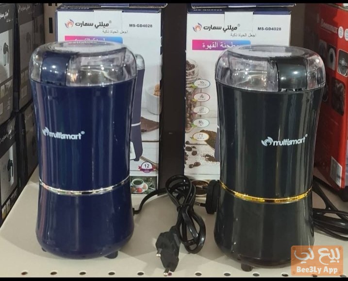 مطحنة القهوة multismart 1