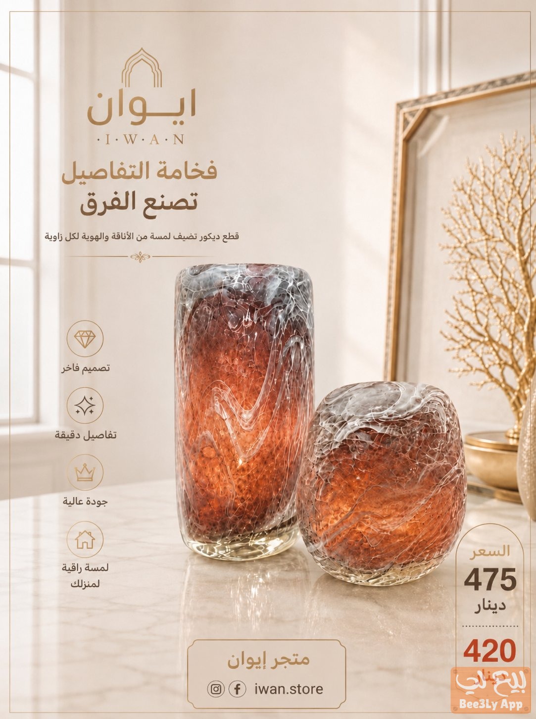 فازات كرستالية 1