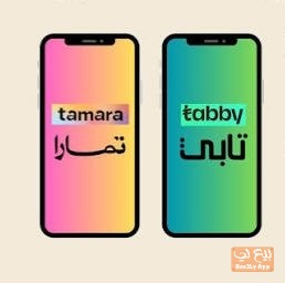 تمويل تابي وتمارا 1