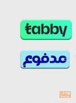 سيوله مدفوع وتابي 1