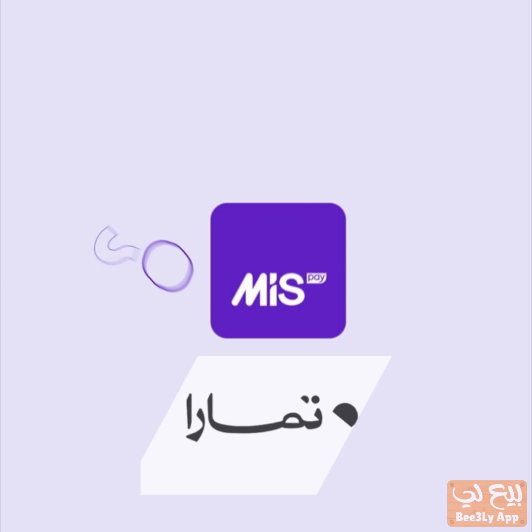 سيوله ميس باي وتمارا 1