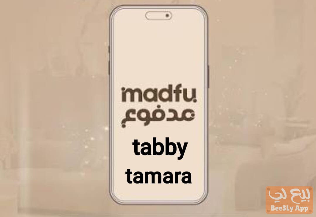 سيوله مدفوع وتمارا وتابي 1