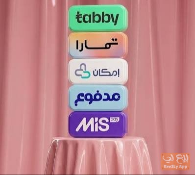 سيوله فوريه تابي وتمارا وامكان ومدفوع وميس باي 1