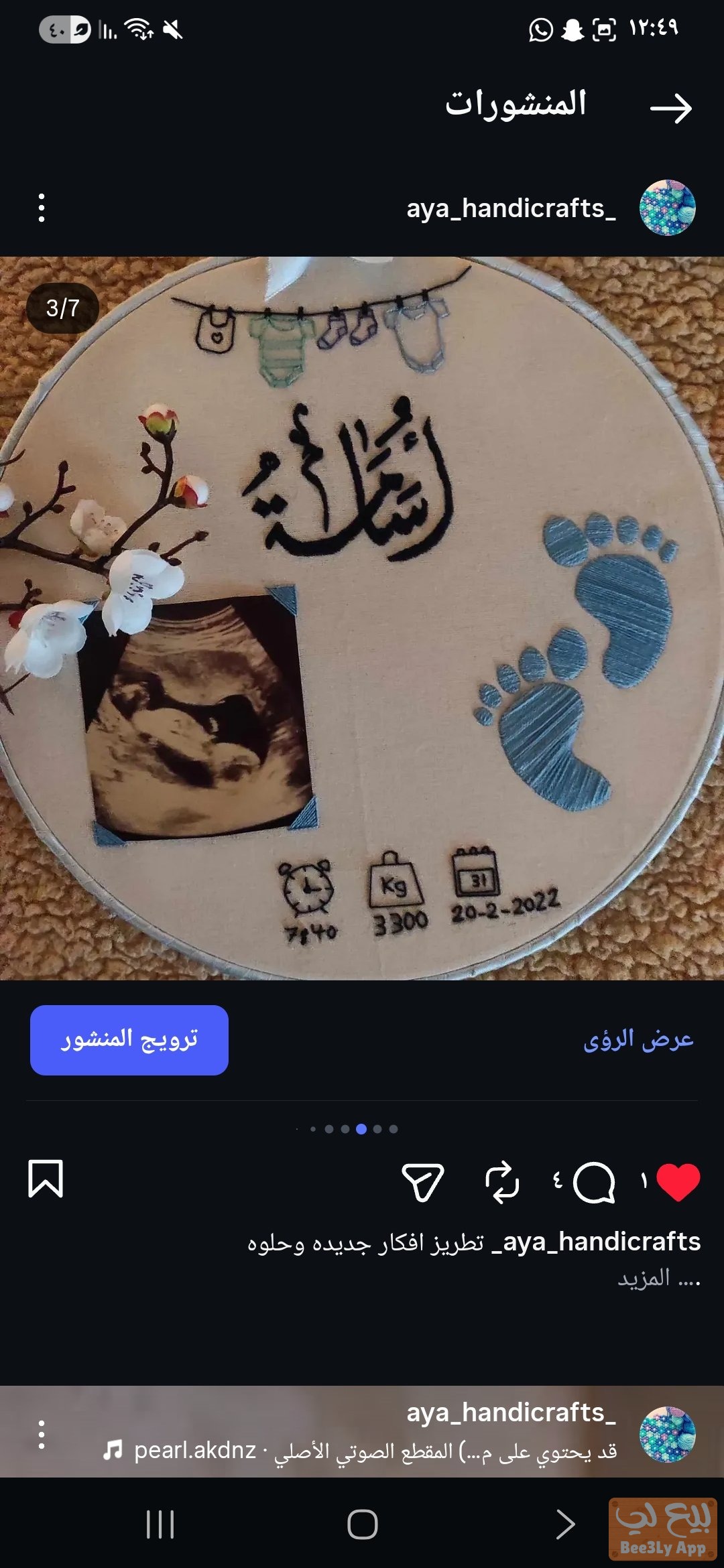 شغل يدوي كروشيه 1