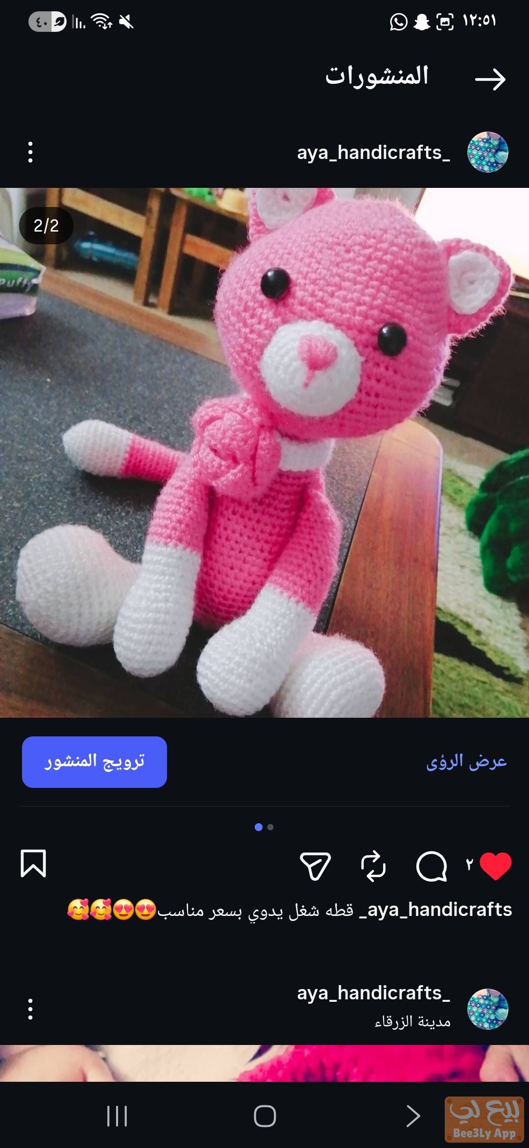 شغل يدوي 2