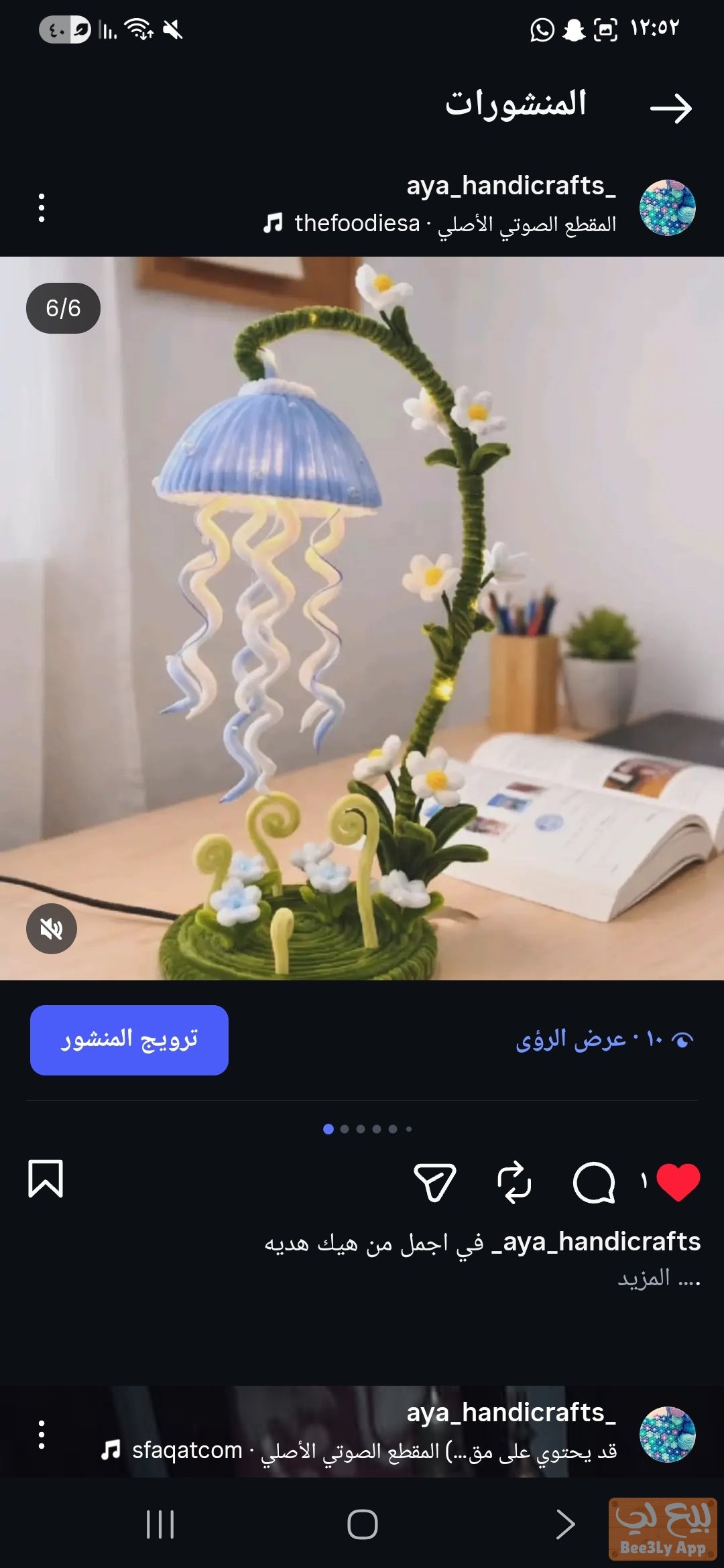 ورد وأشكال 1